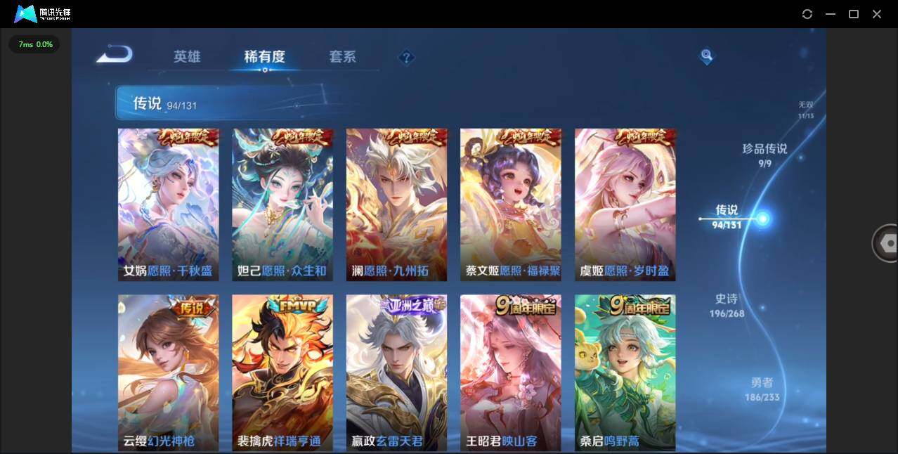 WZCMW455341王者荣耀账号详情图16