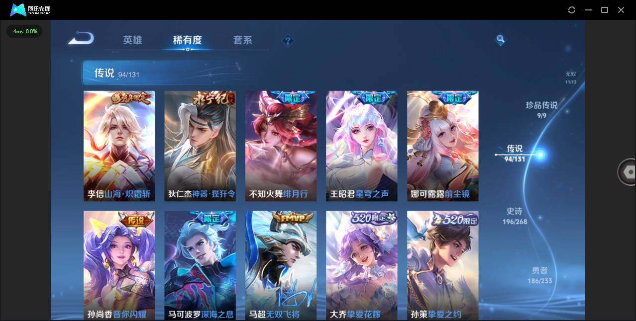 WZCMW455341王者荣耀账号详情图20