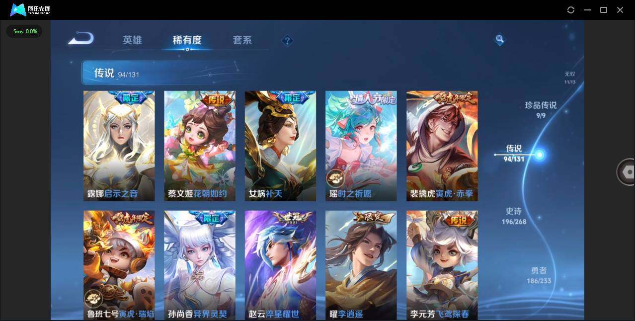 WZCMW455341王者荣耀账号详情图21