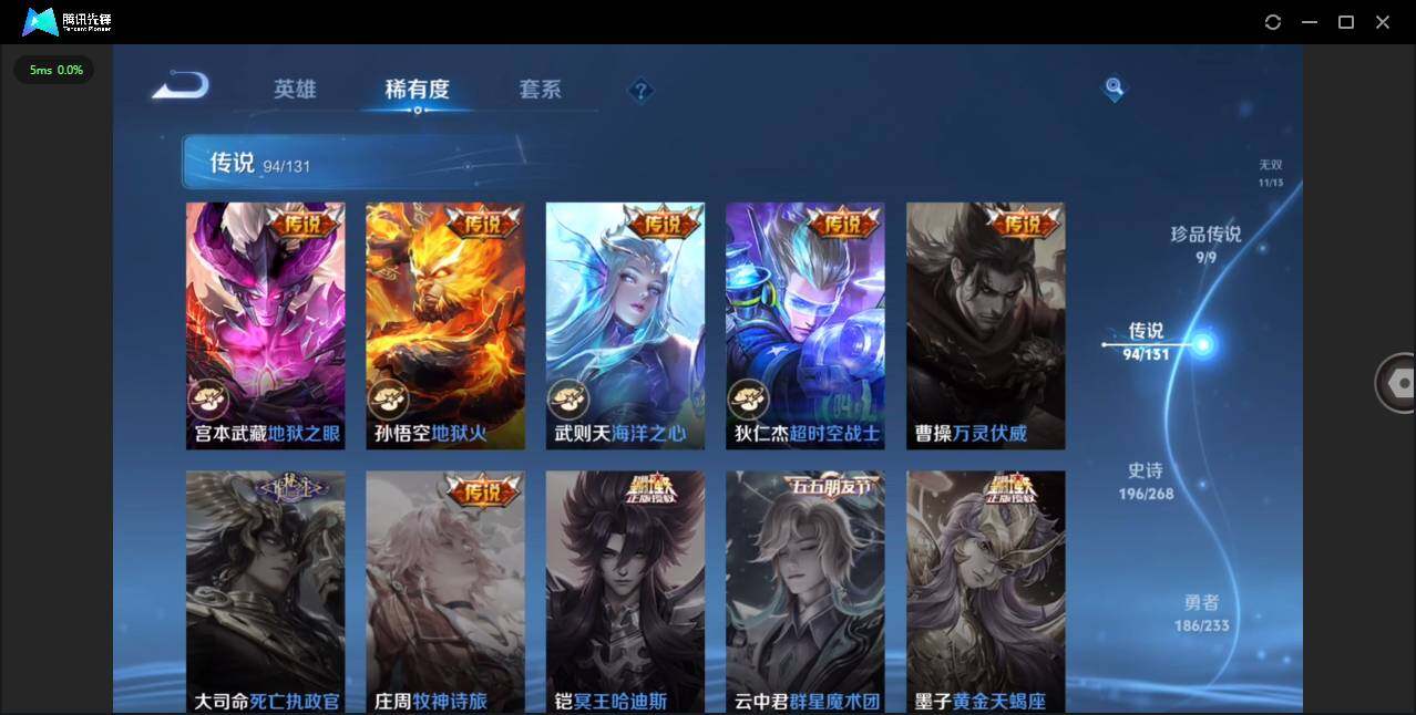 WZCMW455341王者荣耀账号详情图24