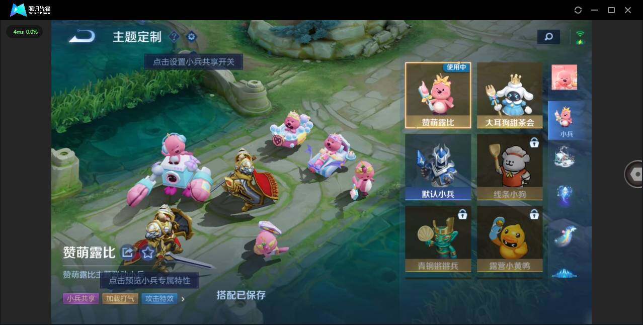 WZCMW455341王者荣耀账号详情图28