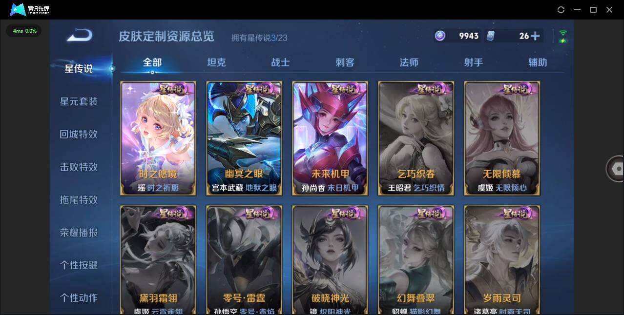 WZCMW455341王者荣耀账号详情图29