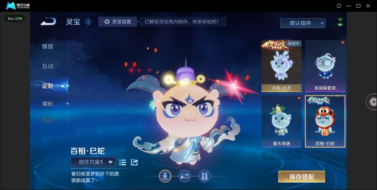 WZCMW455341王者荣耀账号详情图31