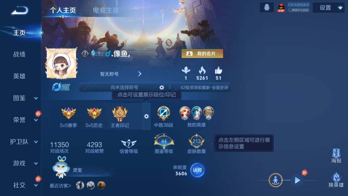 WZCMW462997王者荣耀账号详情图6