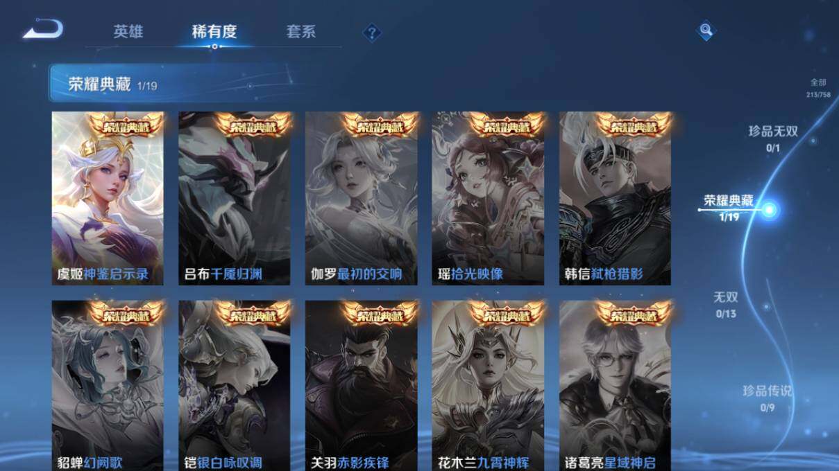 WZCMW462997王者荣耀账号详情图10