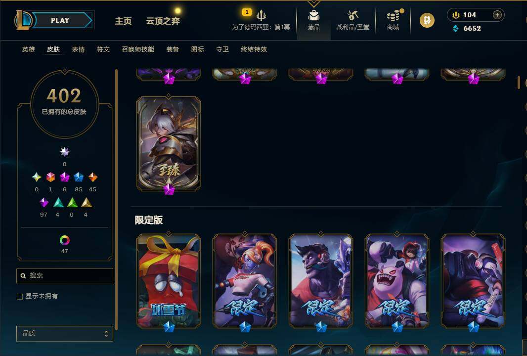 LOLQM45624英雄联盟账号详情图8