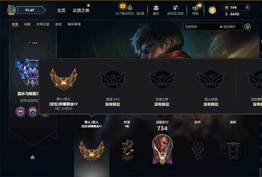 LOLQM45624英雄联盟账号详情图9