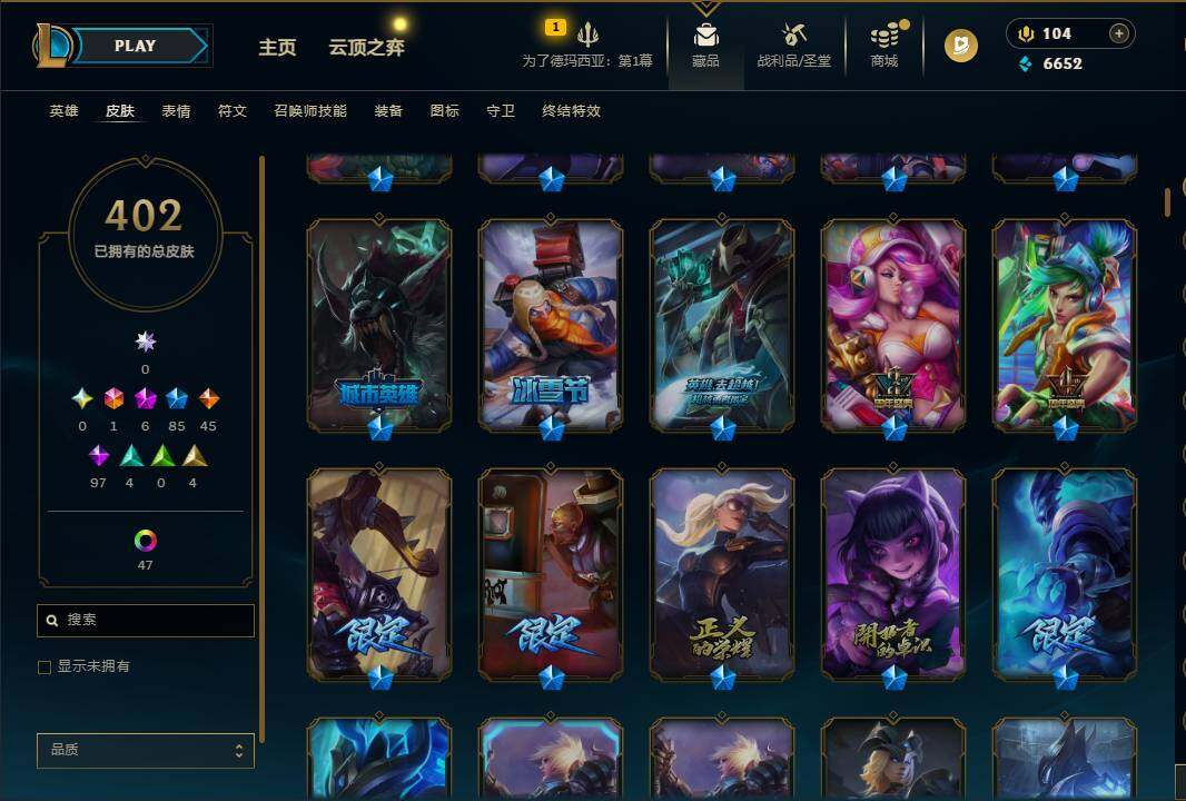 LOLQM45624英雄联盟账号详情图10