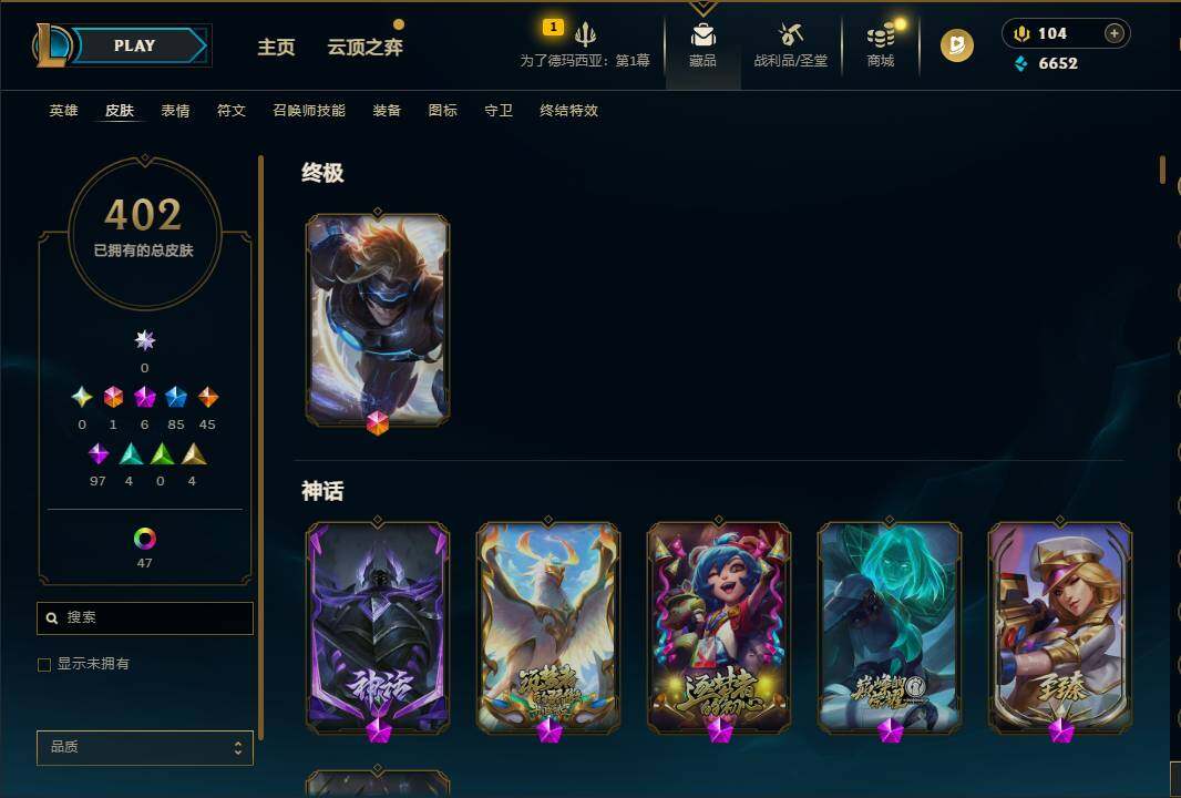 LOLQM45624英雄联盟账号详情图12