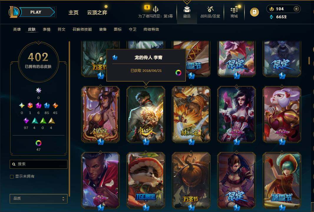 LOLQM45624英雄联盟账号详情图11