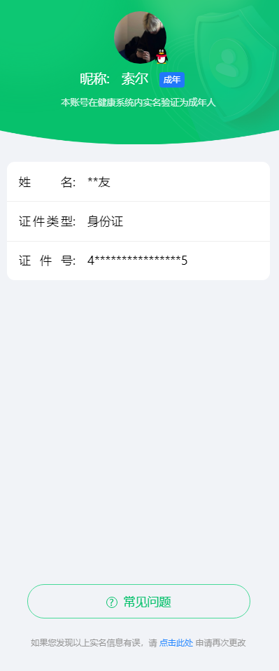 WZKG455344王者荣耀账号详情图7