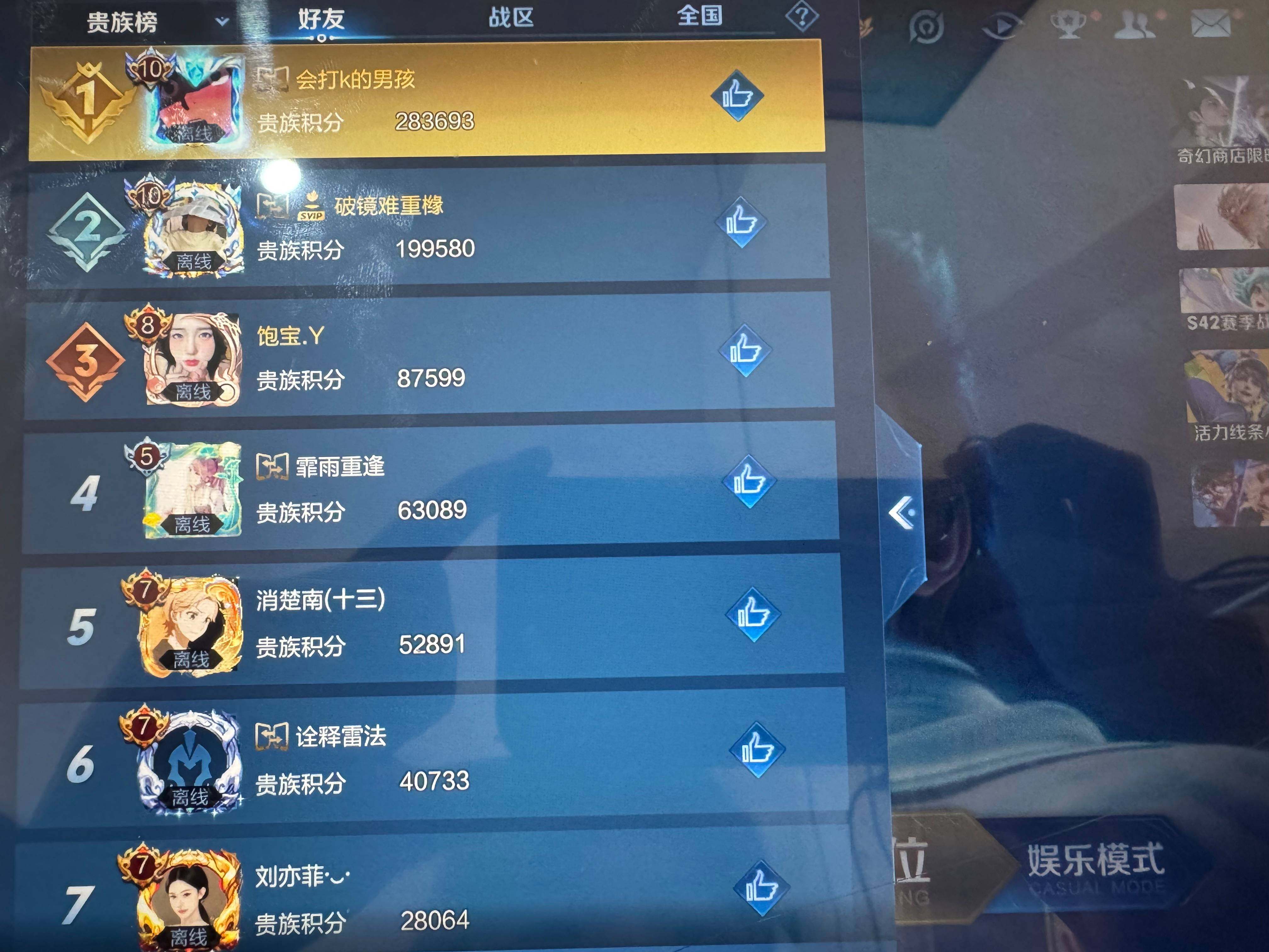 WZKG455344王者荣耀账号详情图9