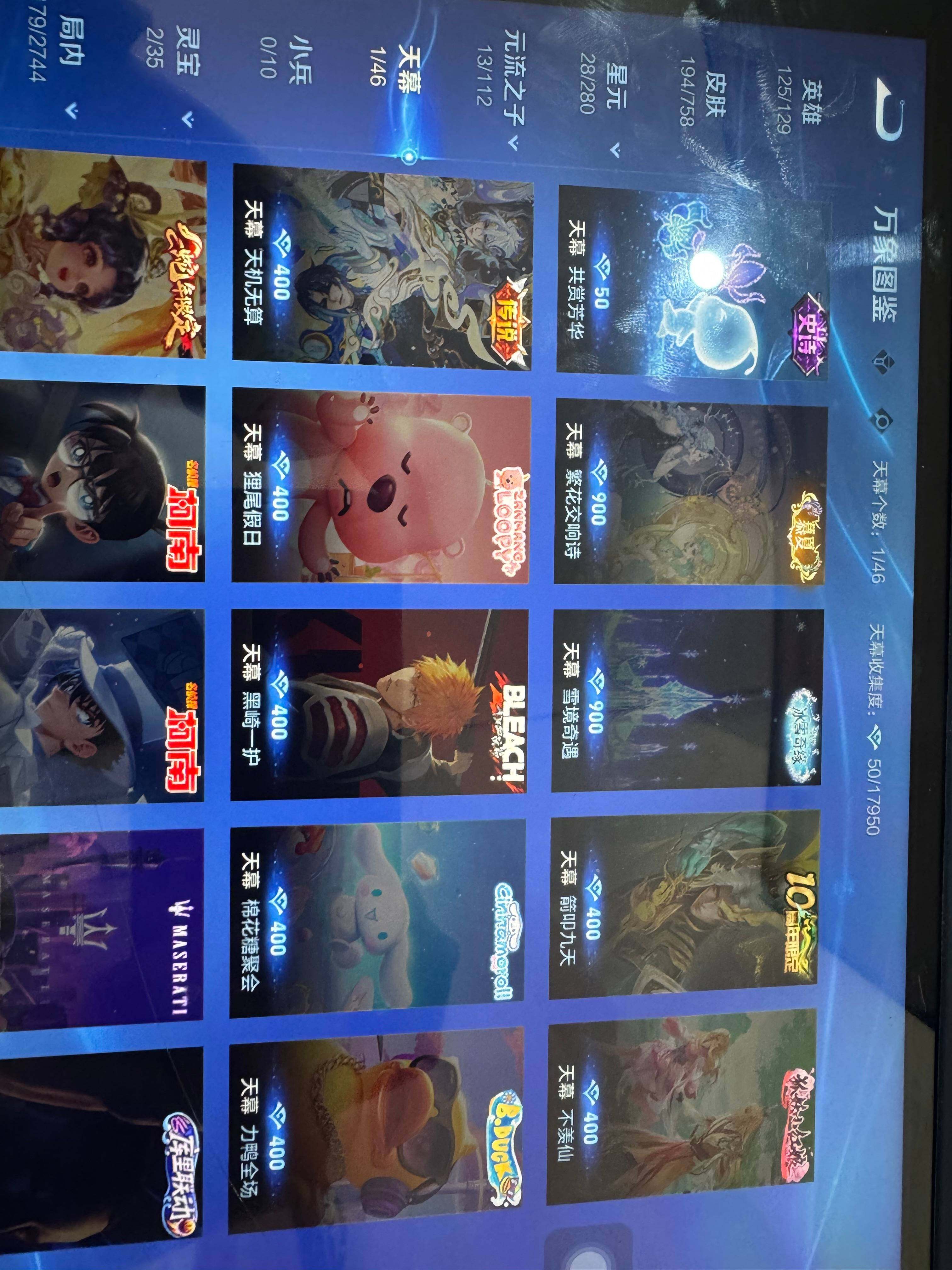 WZKG455344王者荣耀账号详情图12