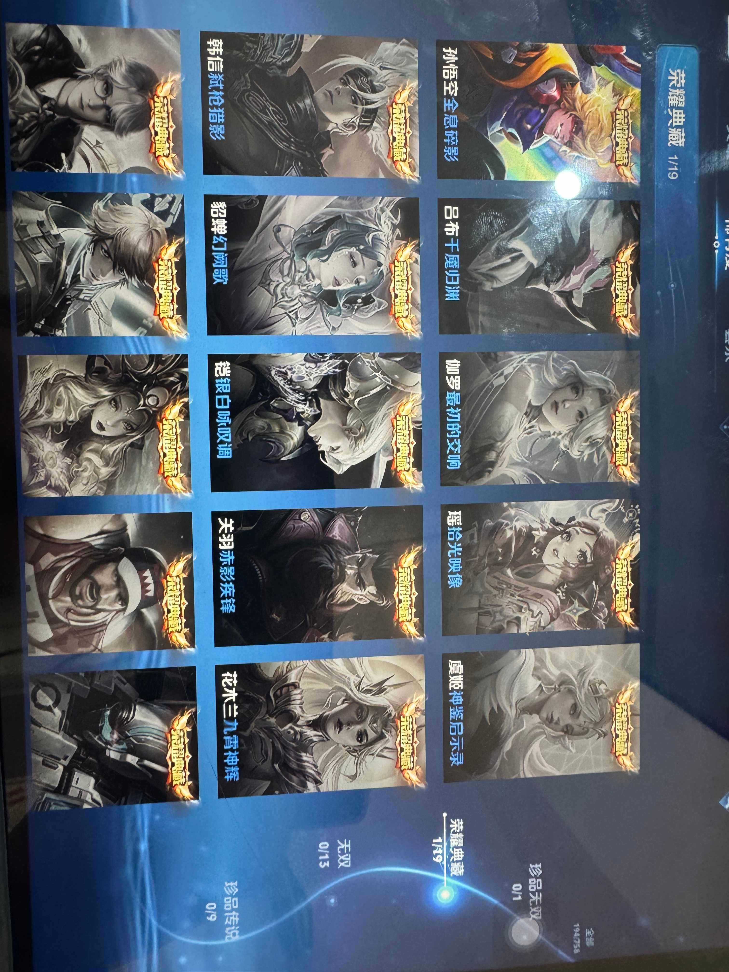 WZKG455344王者荣耀账号详情图14