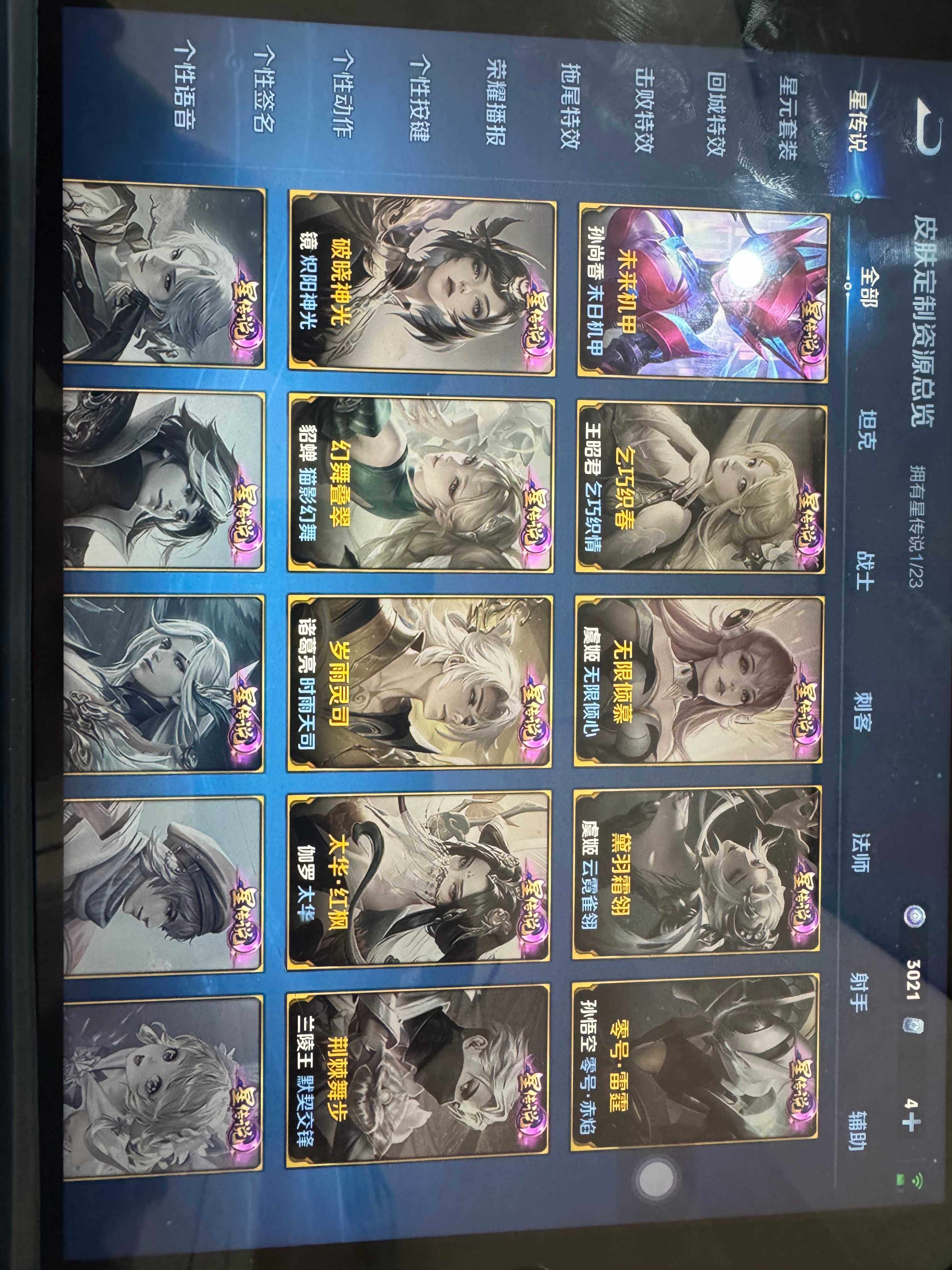 WZKG455344王者荣耀账号详情图21