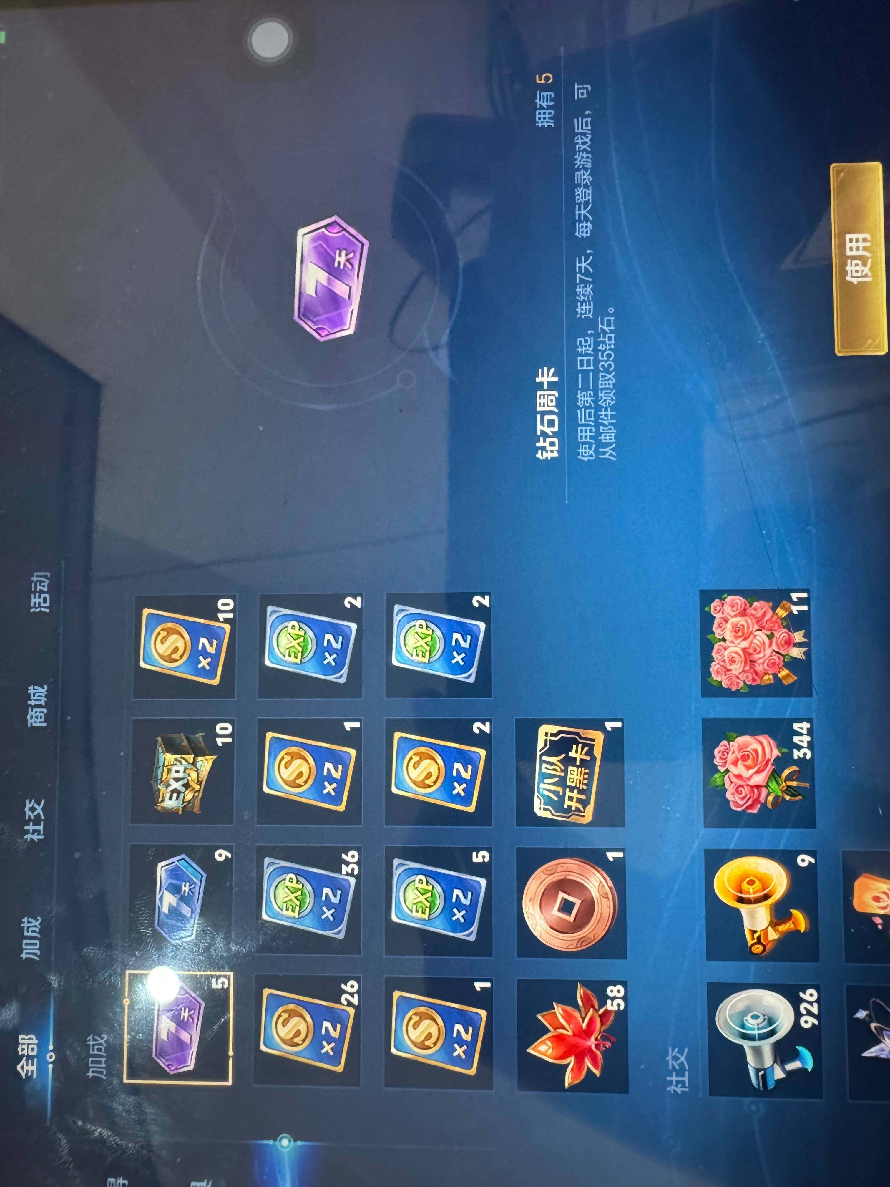 WZKG455344王者荣耀账号详情图23