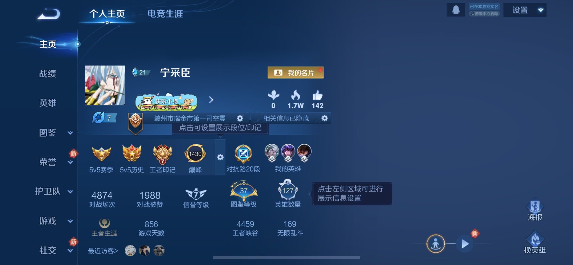 WZJZ499842王者荣耀账号详情图5