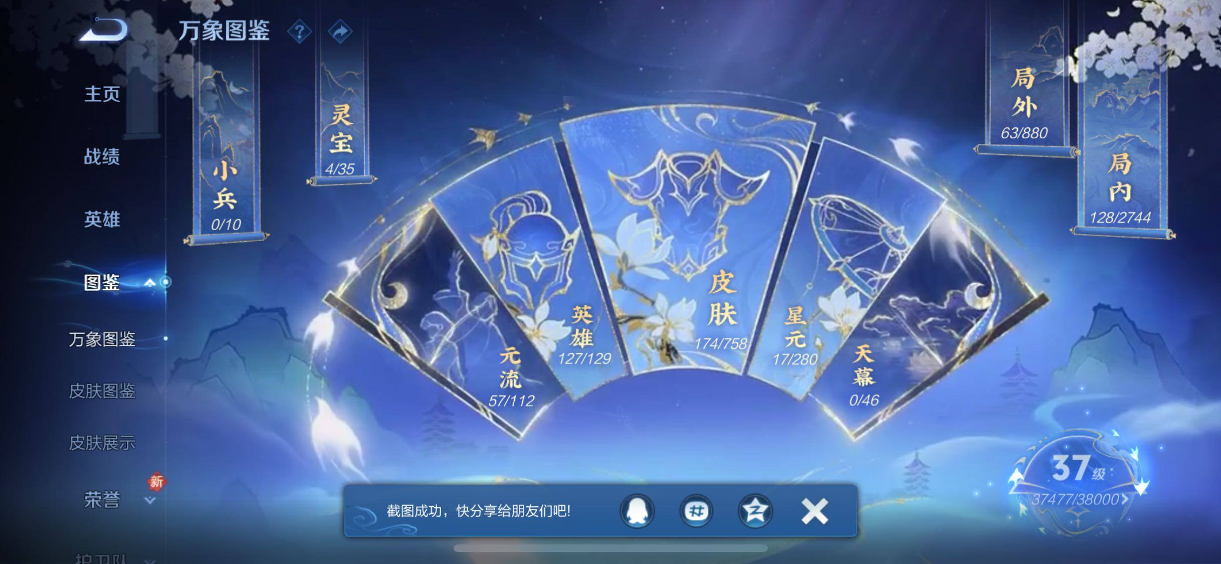 WZJZ499842王者荣耀账号详情图7