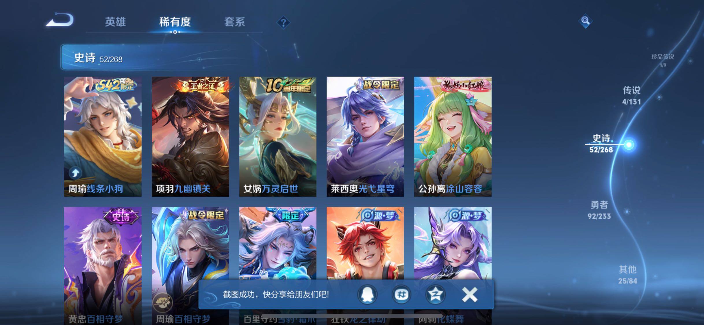 WZJZ499842王者荣耀账号详情图11