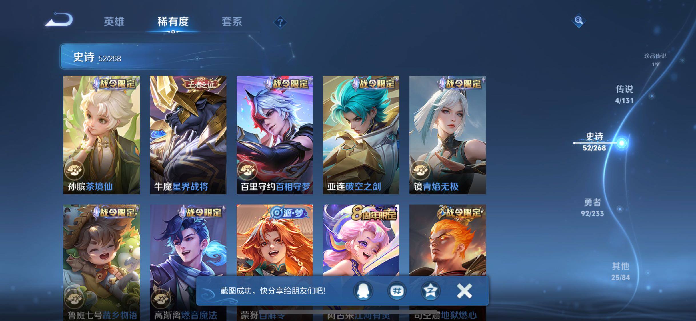 WZJZ499842王者荣耀账号详情图12