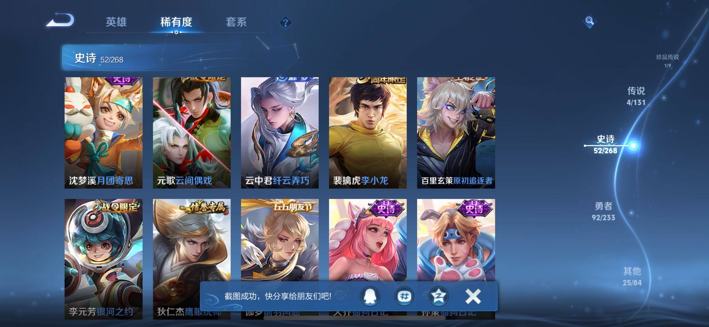 WZJZ499842王者荣耀账号详情图13