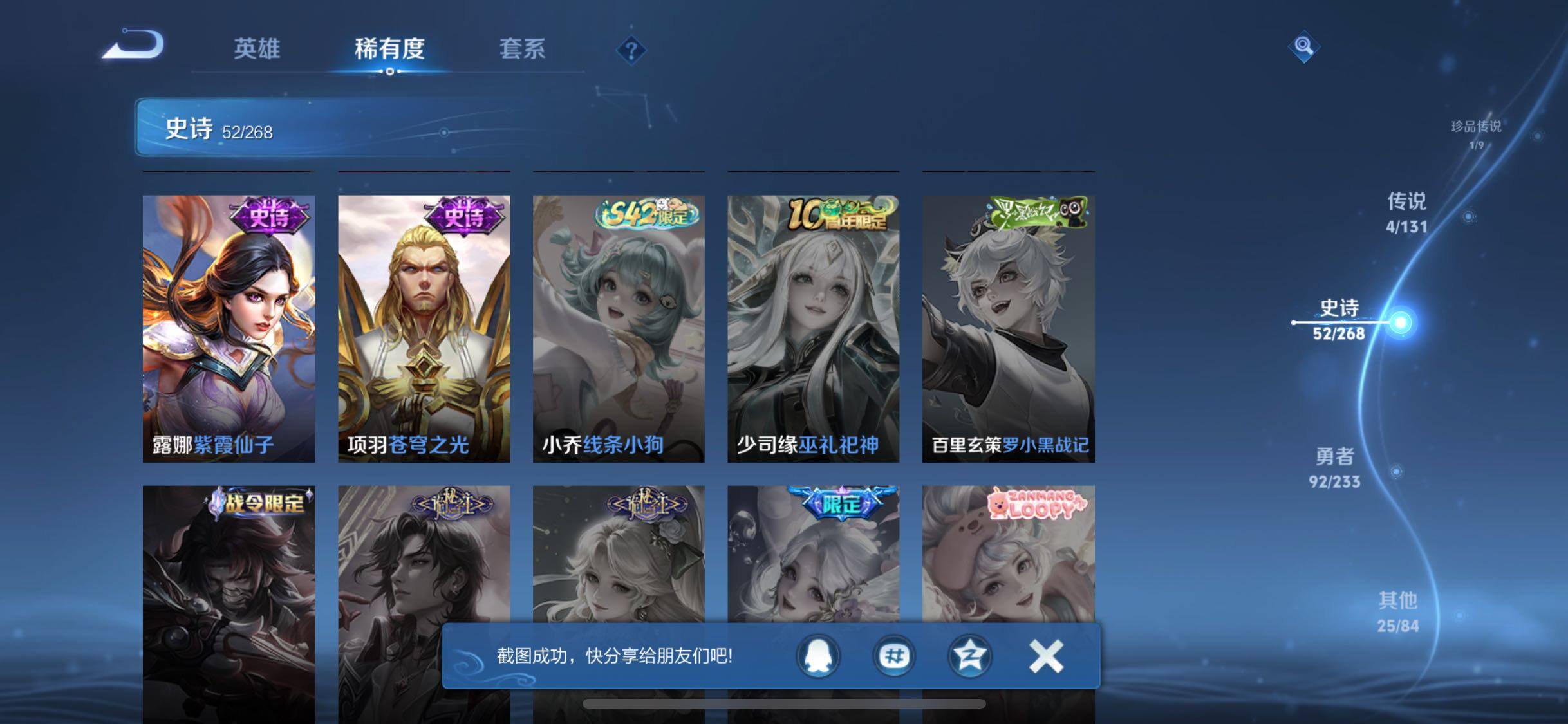 WZJZ499842王者荣耀账号详情图18