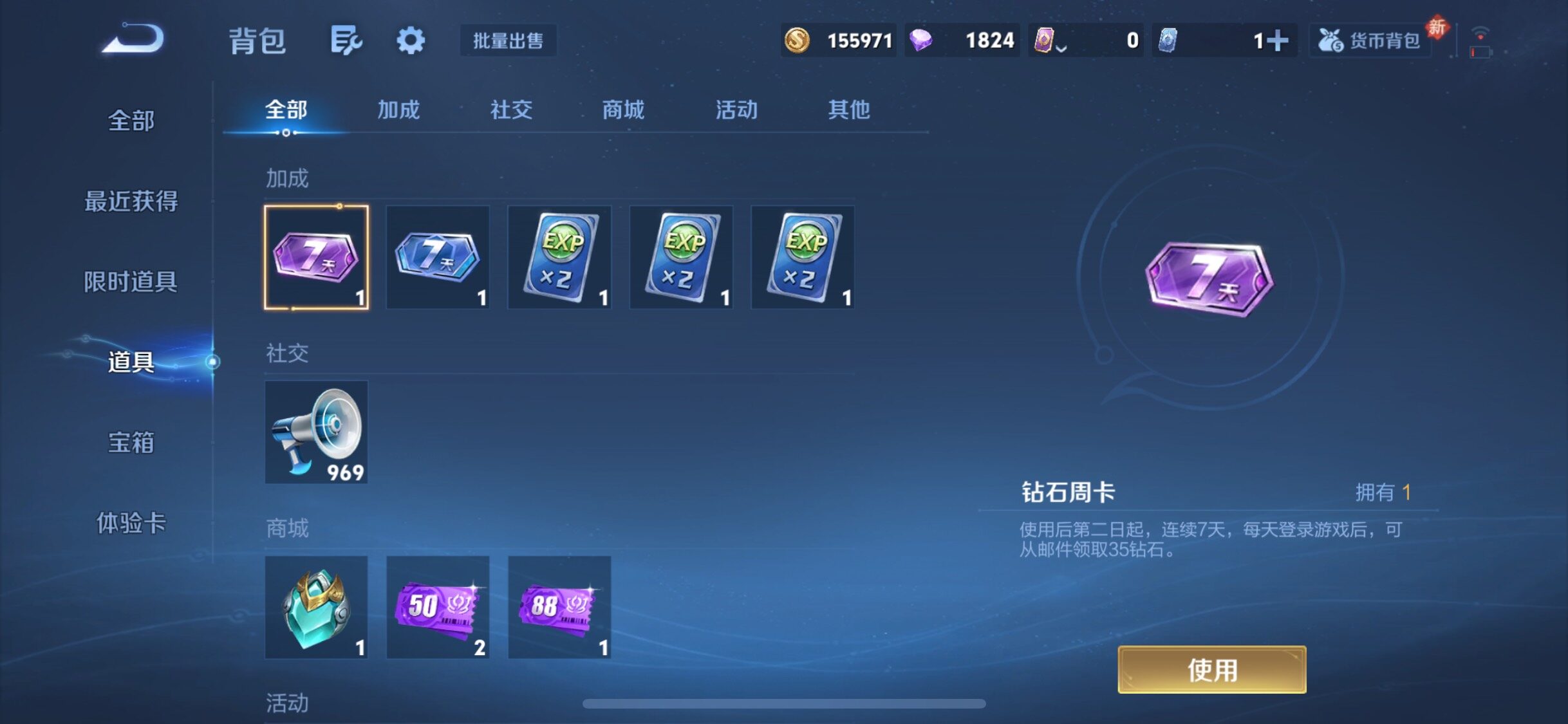 WZJZ499842王者荣耀账号详情图16