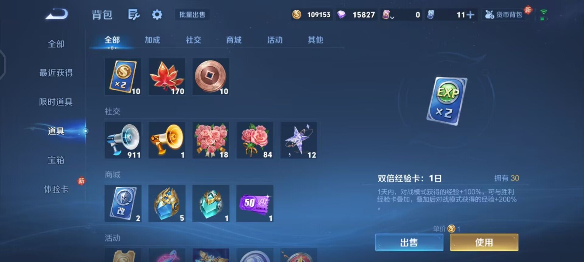 WZQM461530王者荣耀账号详情图6