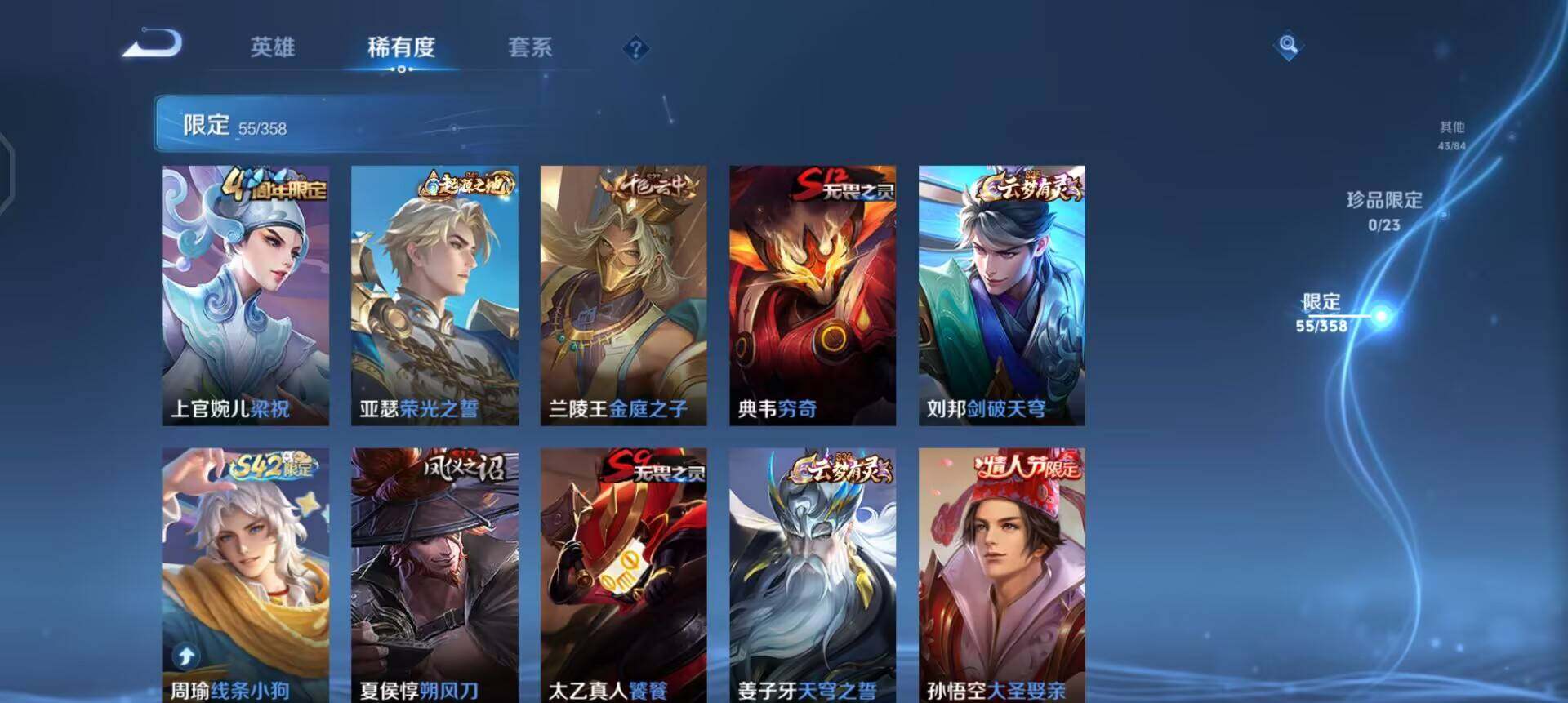 WZQM461530王者荣耀账号详情图10