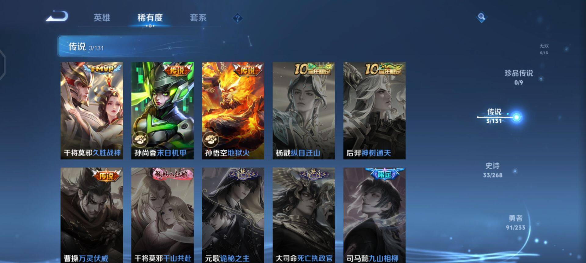 WZQM461530王者荣耀账号详情图11