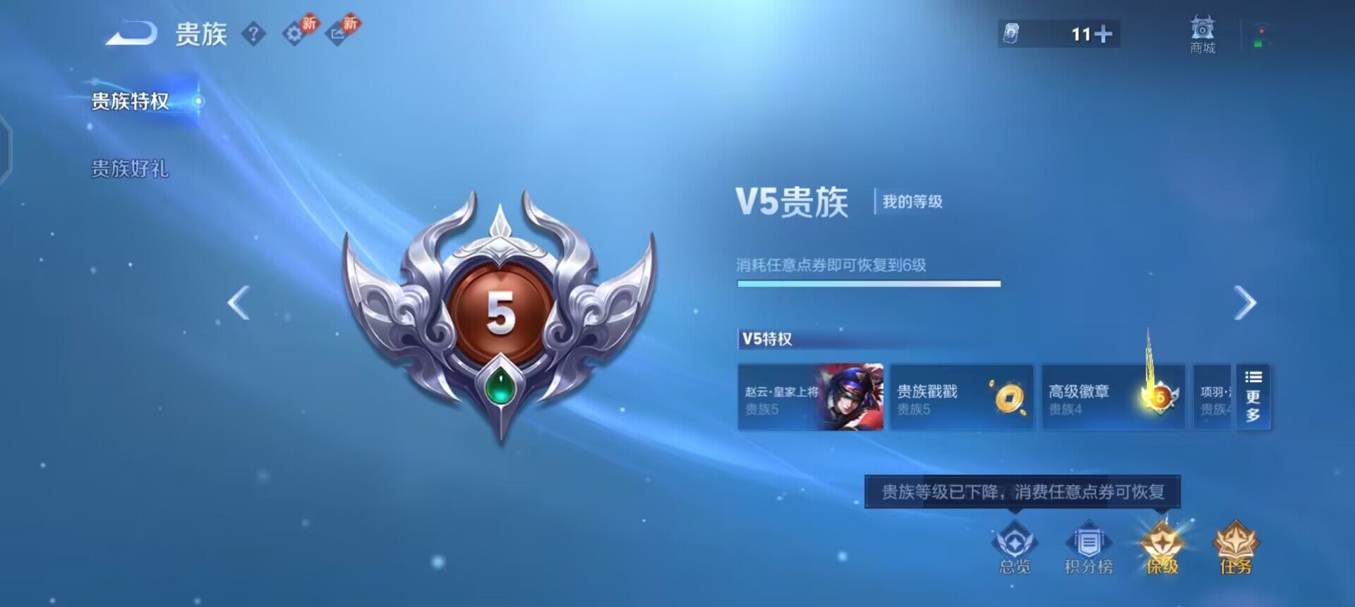 WZQM461530王者荣耀账号详情图12