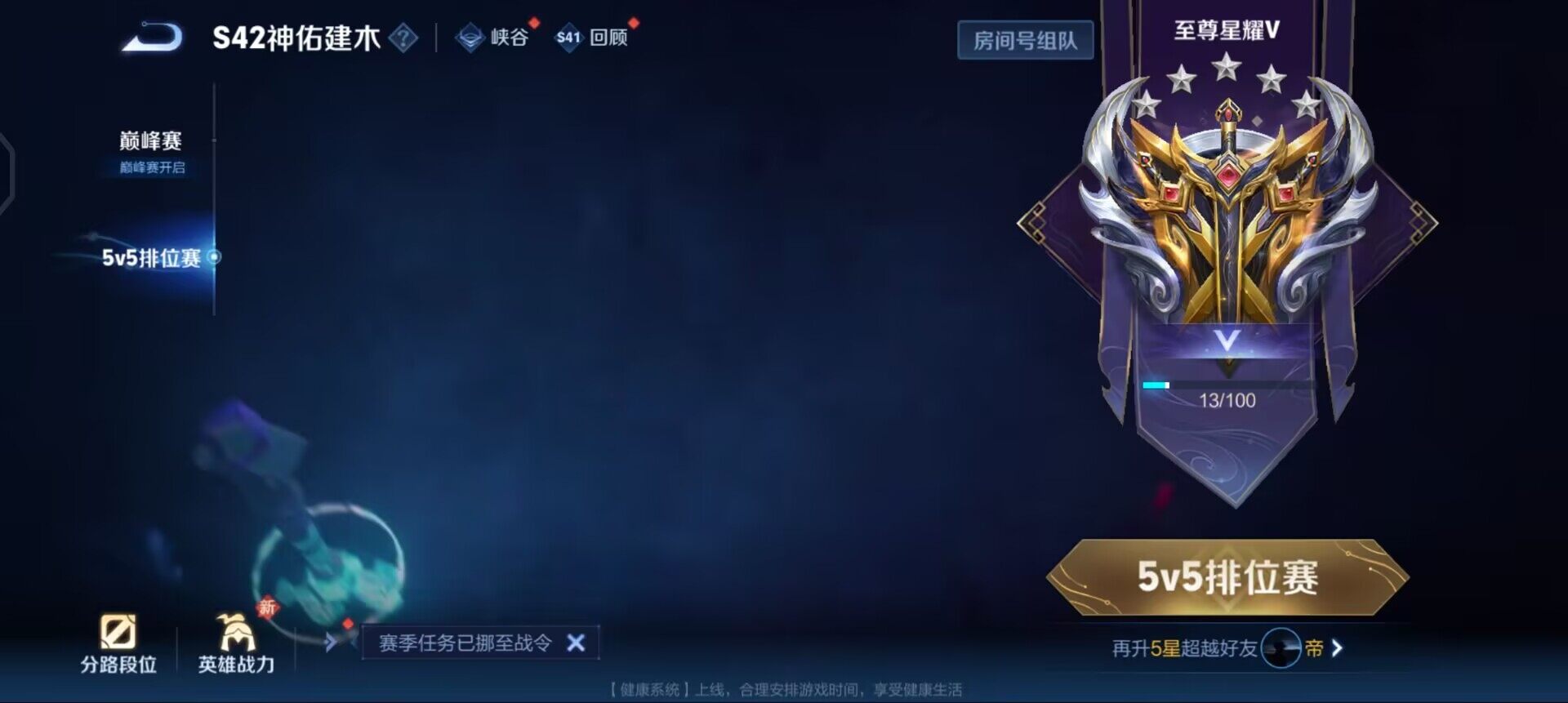 WZQM461530王者荣耀账号详情图15