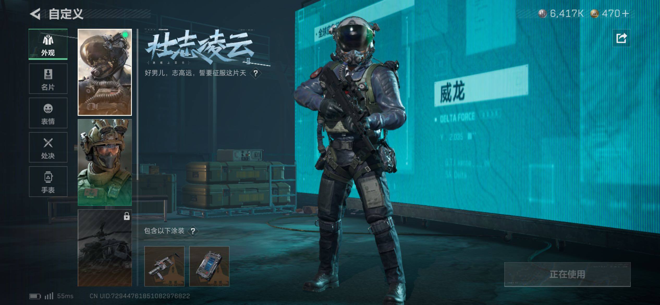 SJZCMW414529三角洲行动账号详情图7