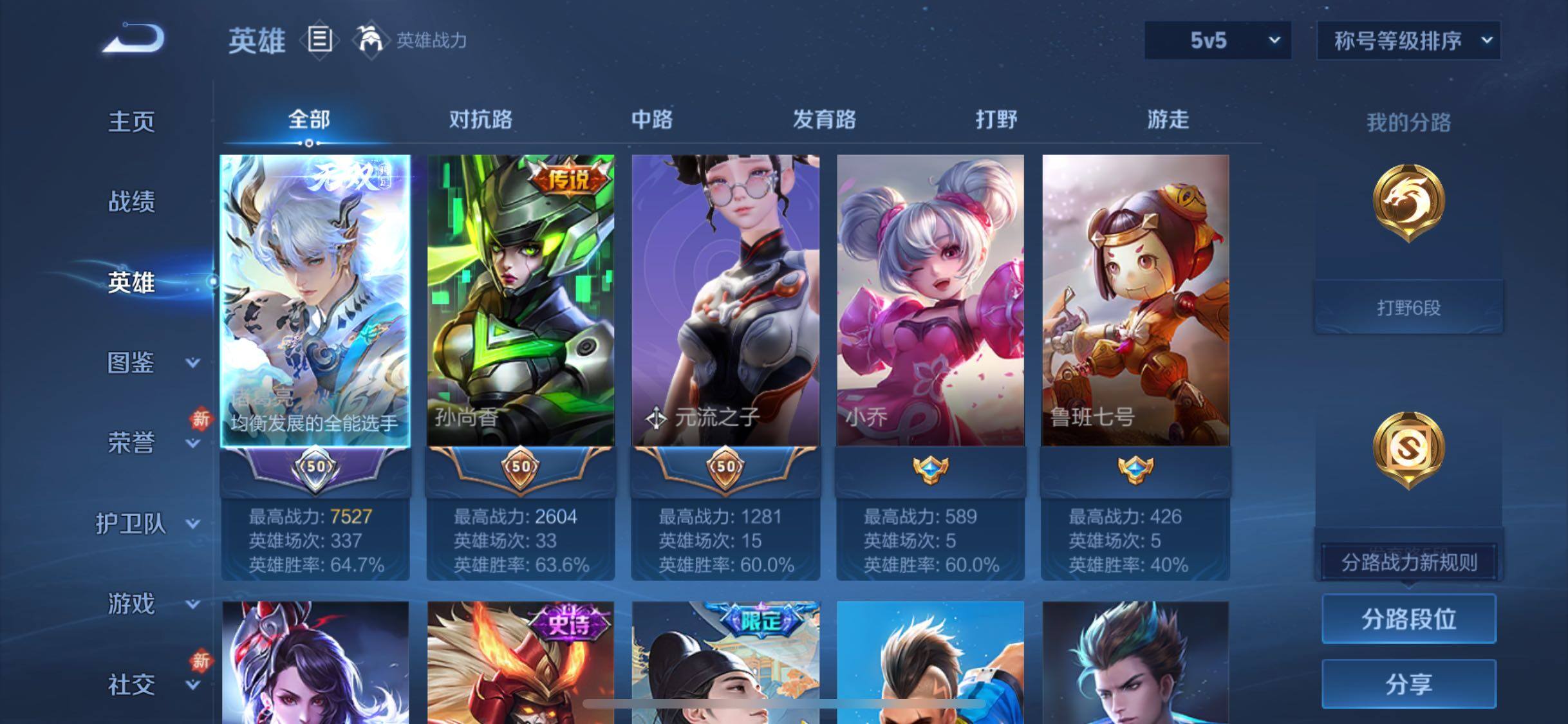 WZCMW471107王者荣耀账号详情图3