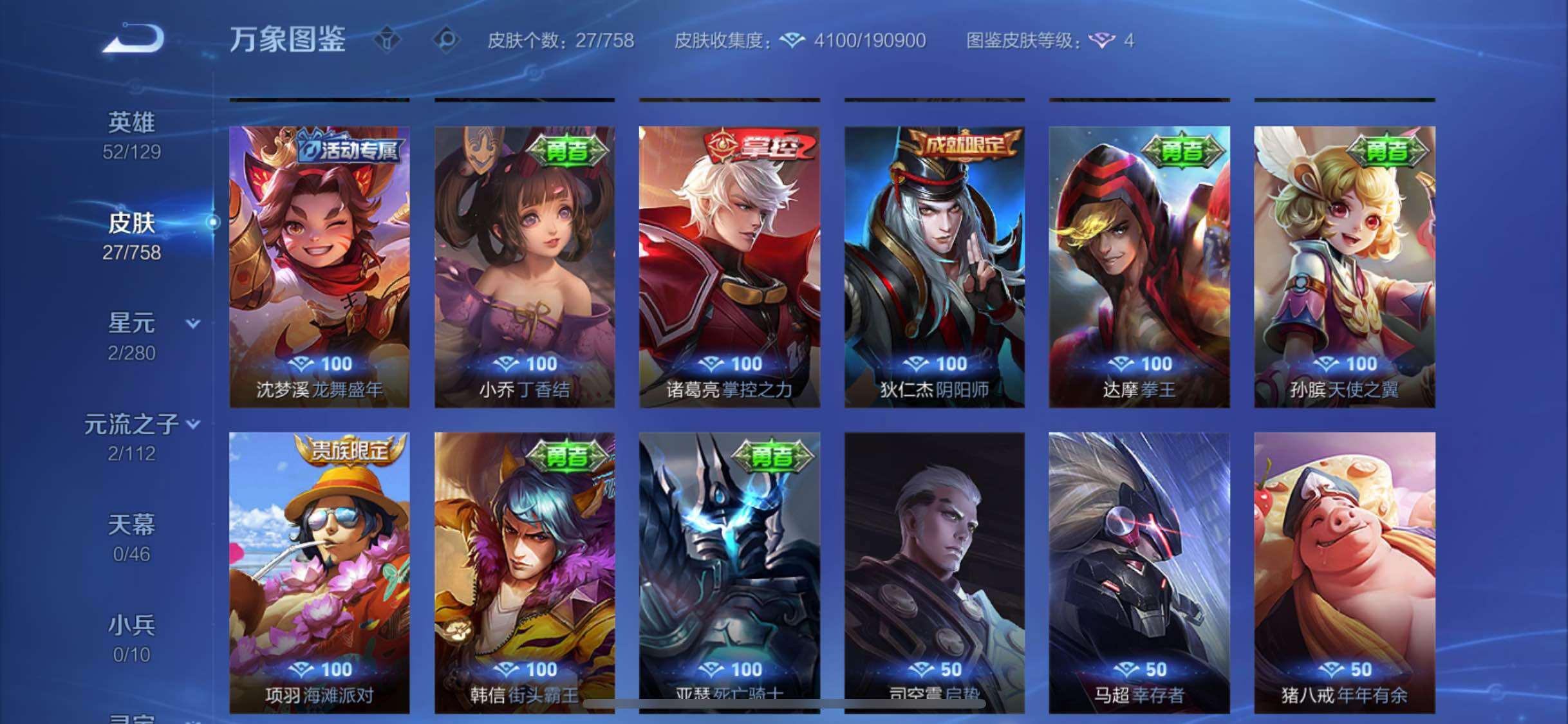 WZCMW471107王者荣耀账号详情图7