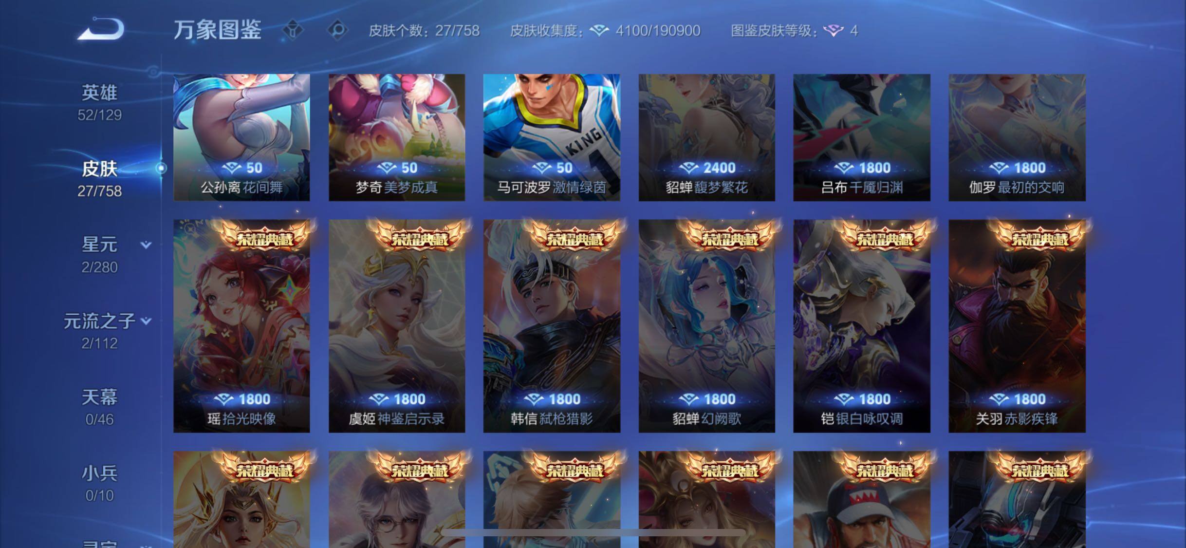 WZCMW471107王者荣耀账号详情图8