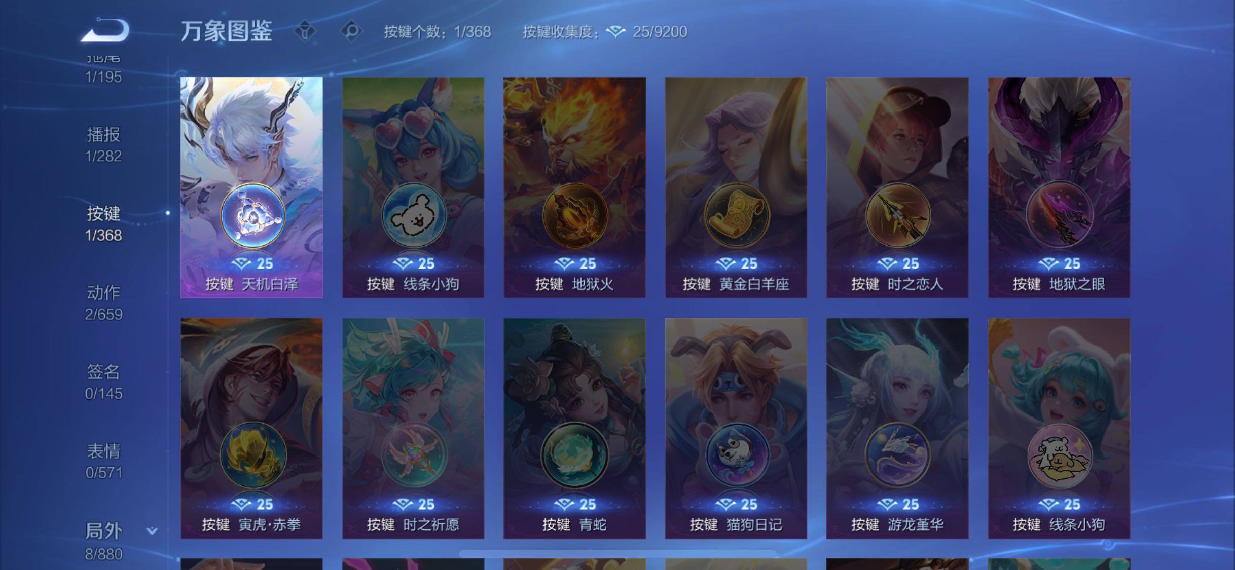 WZCMW471107王者荣耀账号详情图10