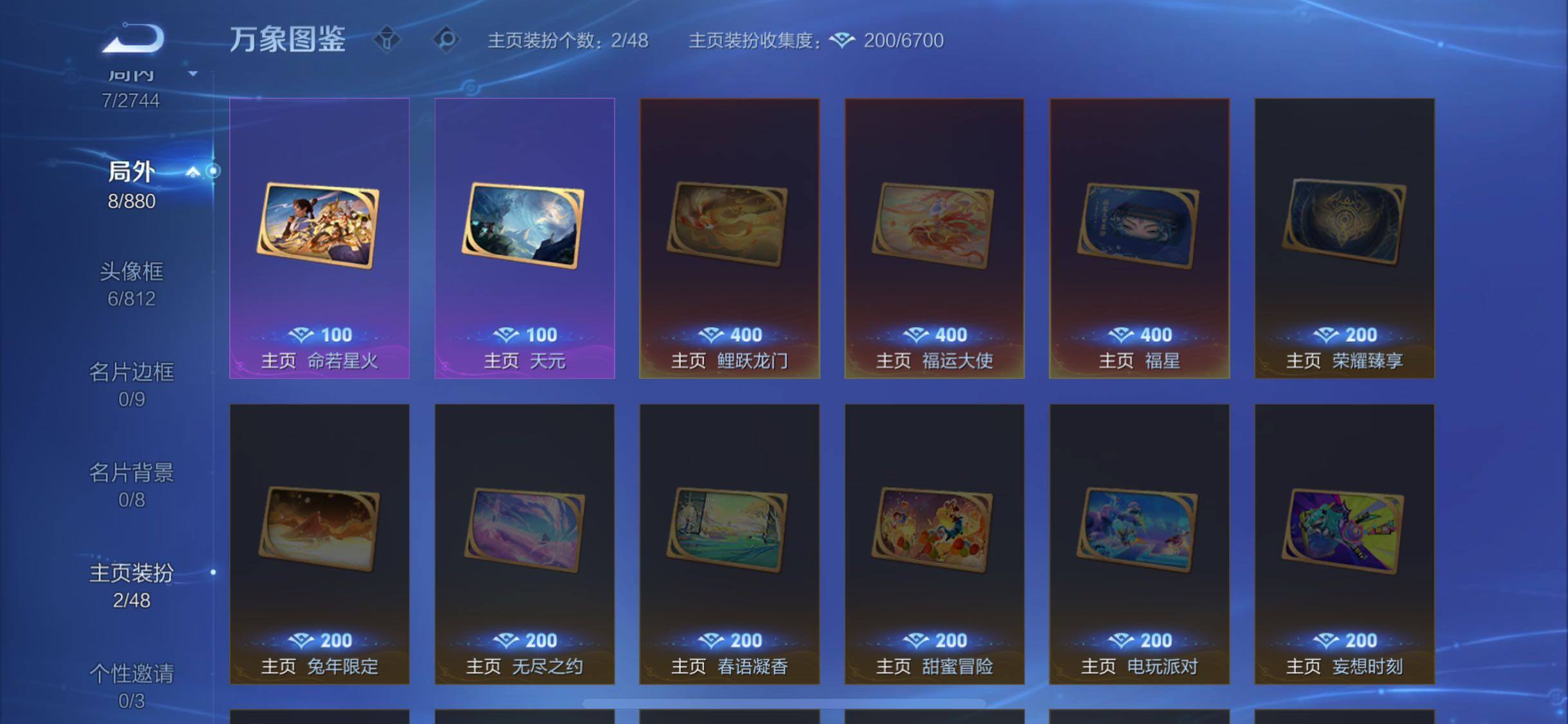 WZCMW471107王者荣耀账号详情图11