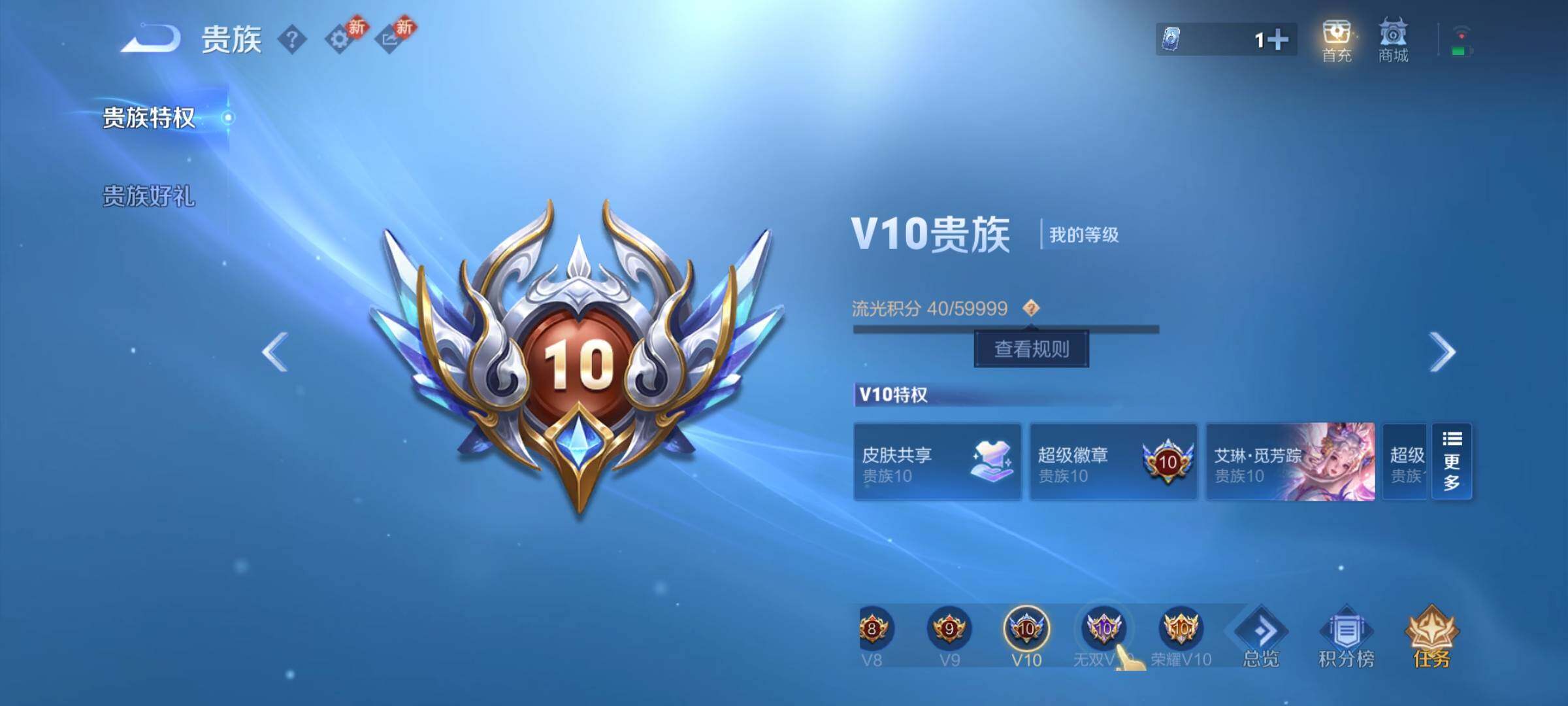 WZCMY457798王者荣耀账号详情图17