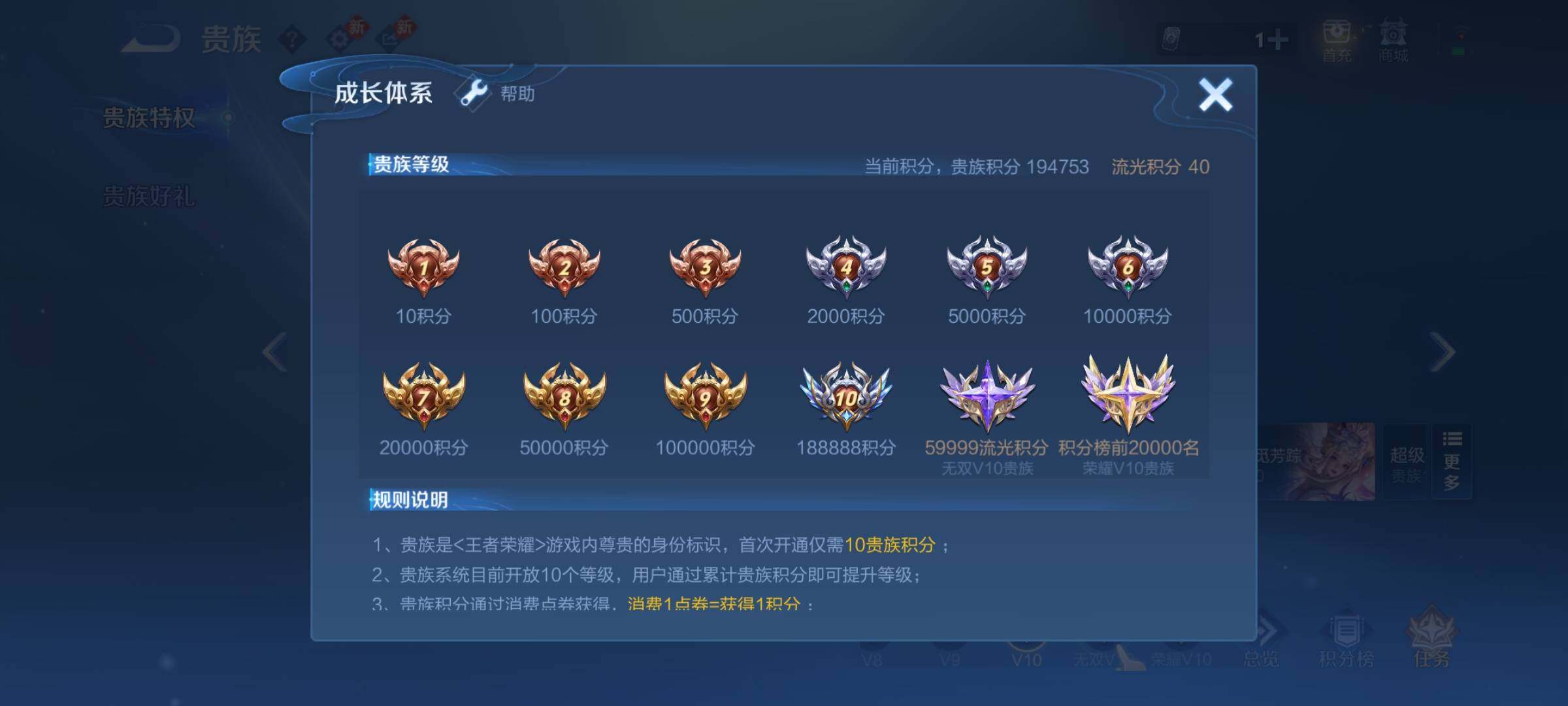 WZCMY457798王者荣耀账号详情图18