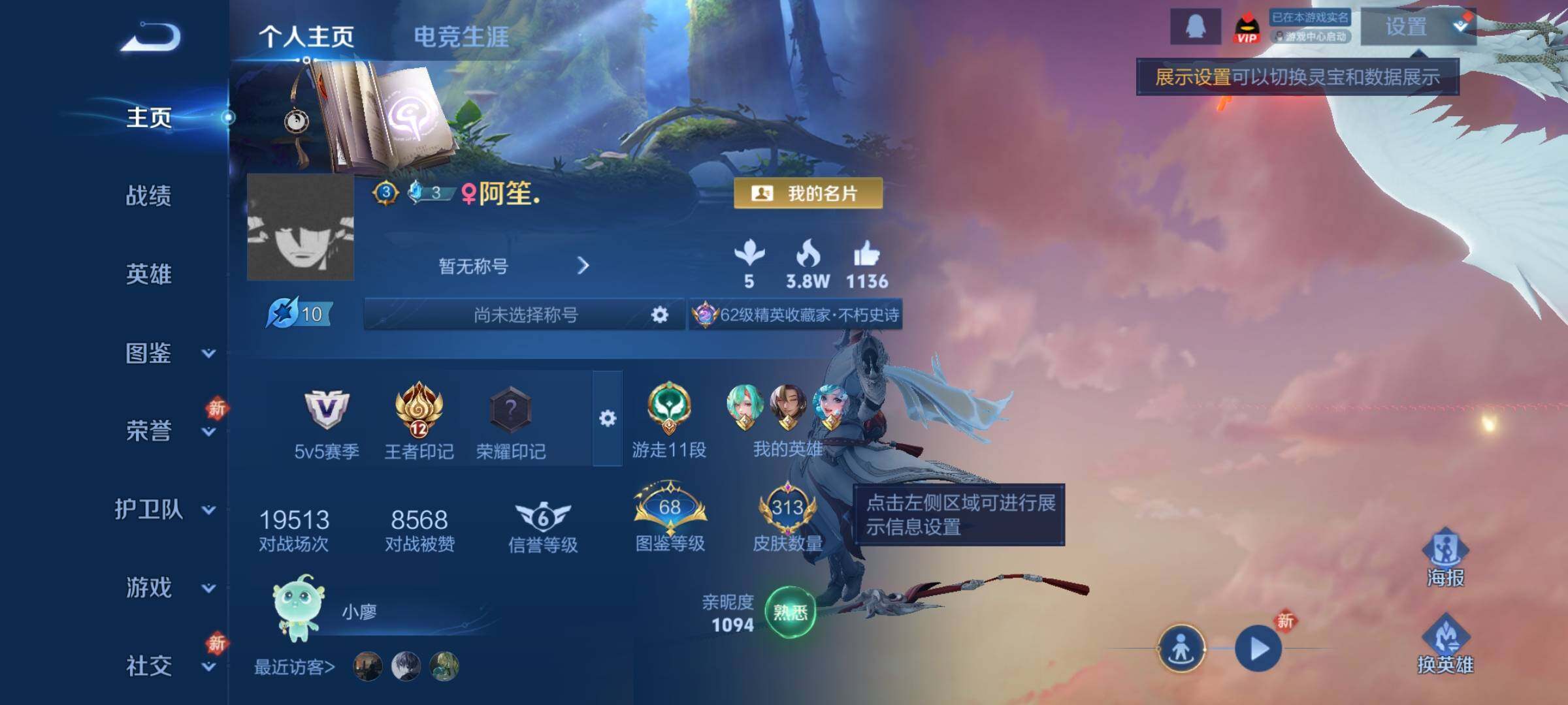 WZCMY457798王者荣耀账号详情图2