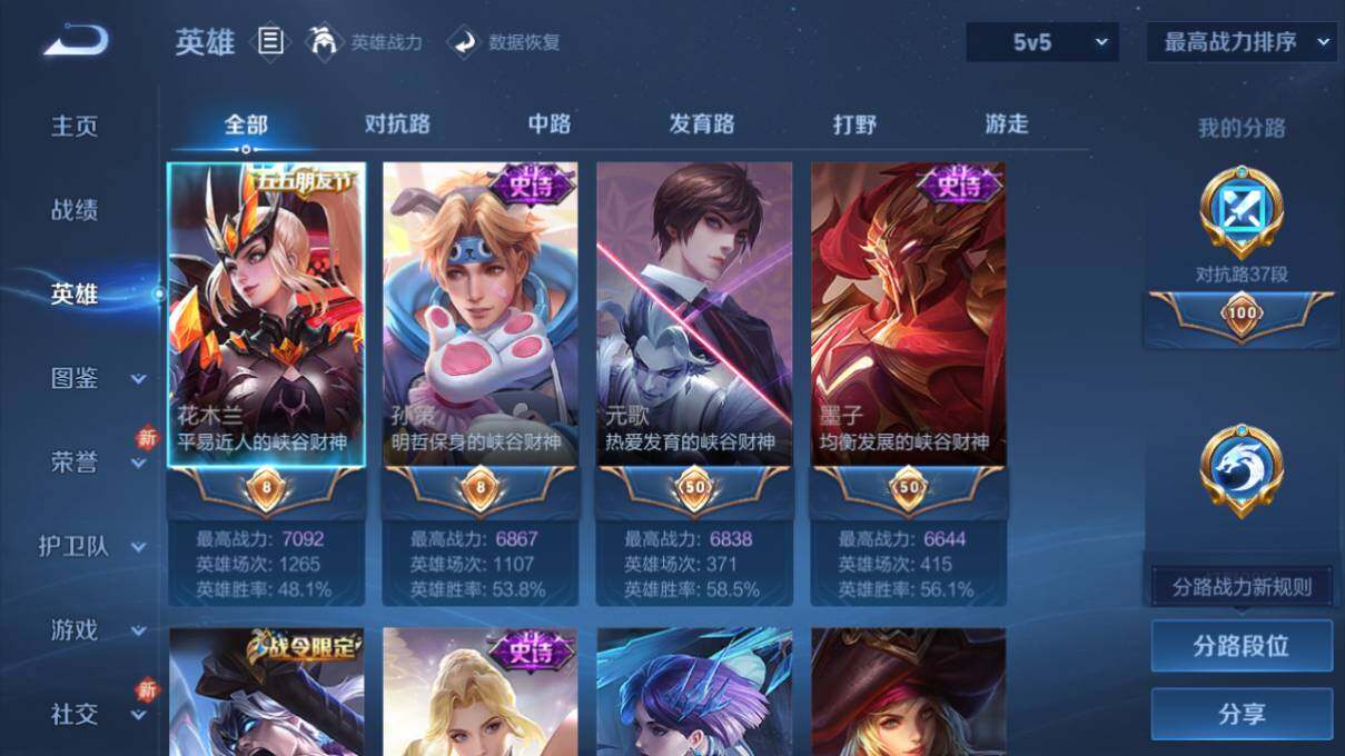 WZCMW462813王者荣耀账号详情图7