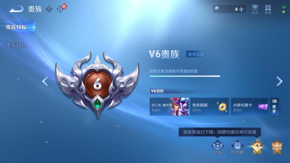 WZCMW462813王者荣耀账号详情图15