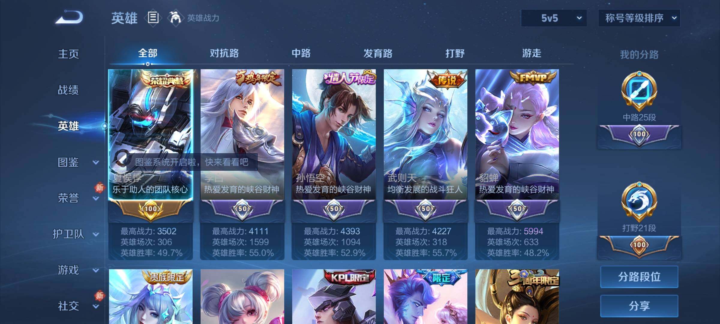 WZCMY457798王者荣耀账号详情图3