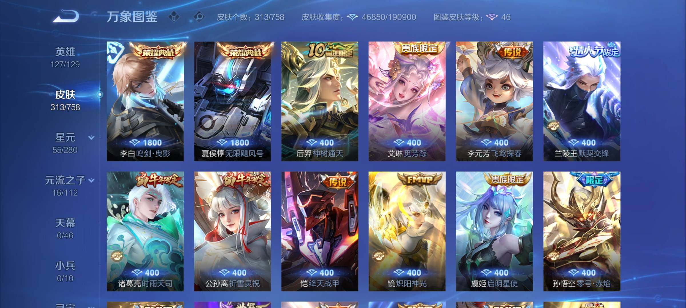 WZCMY457798王者荣耀账号详情图6