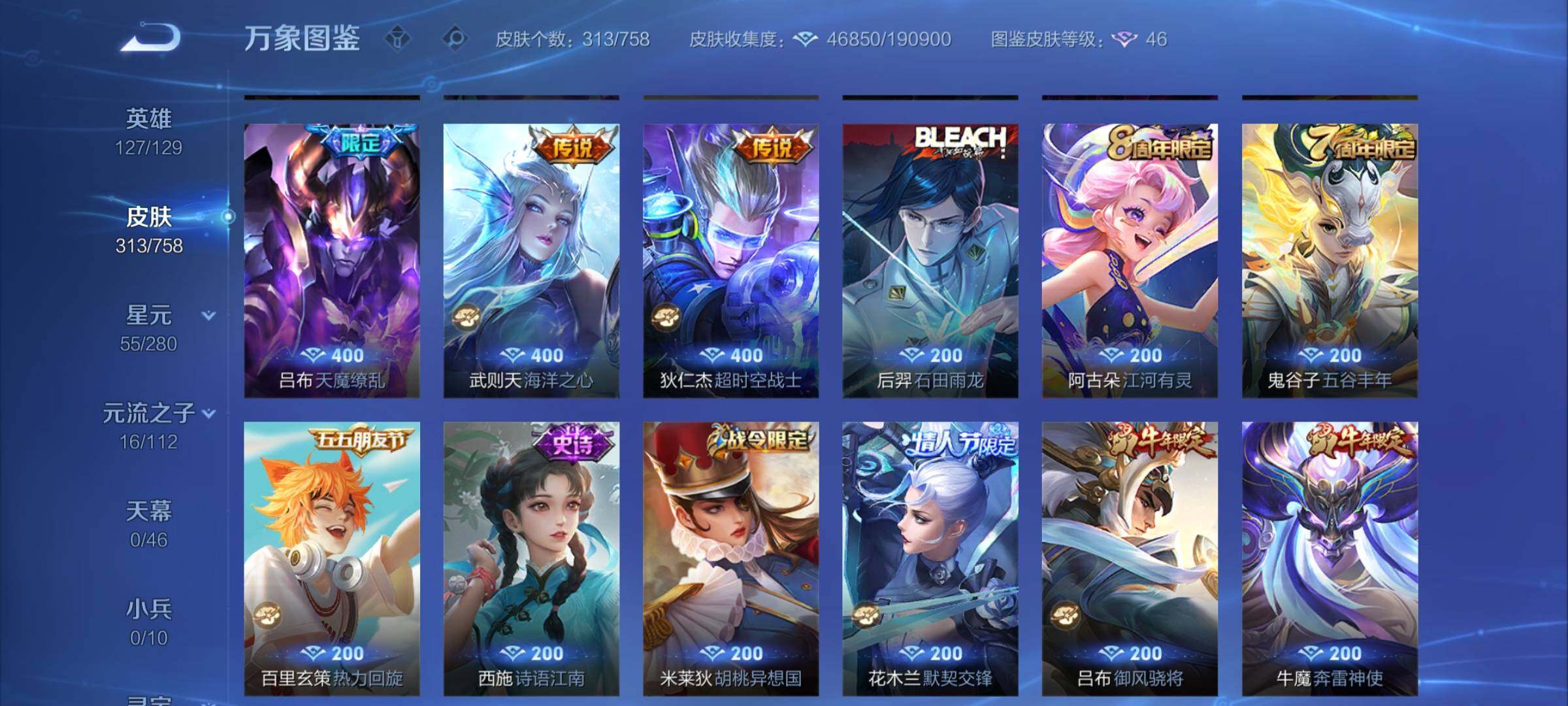 WZCMY457798王者荣耀账号详情图8