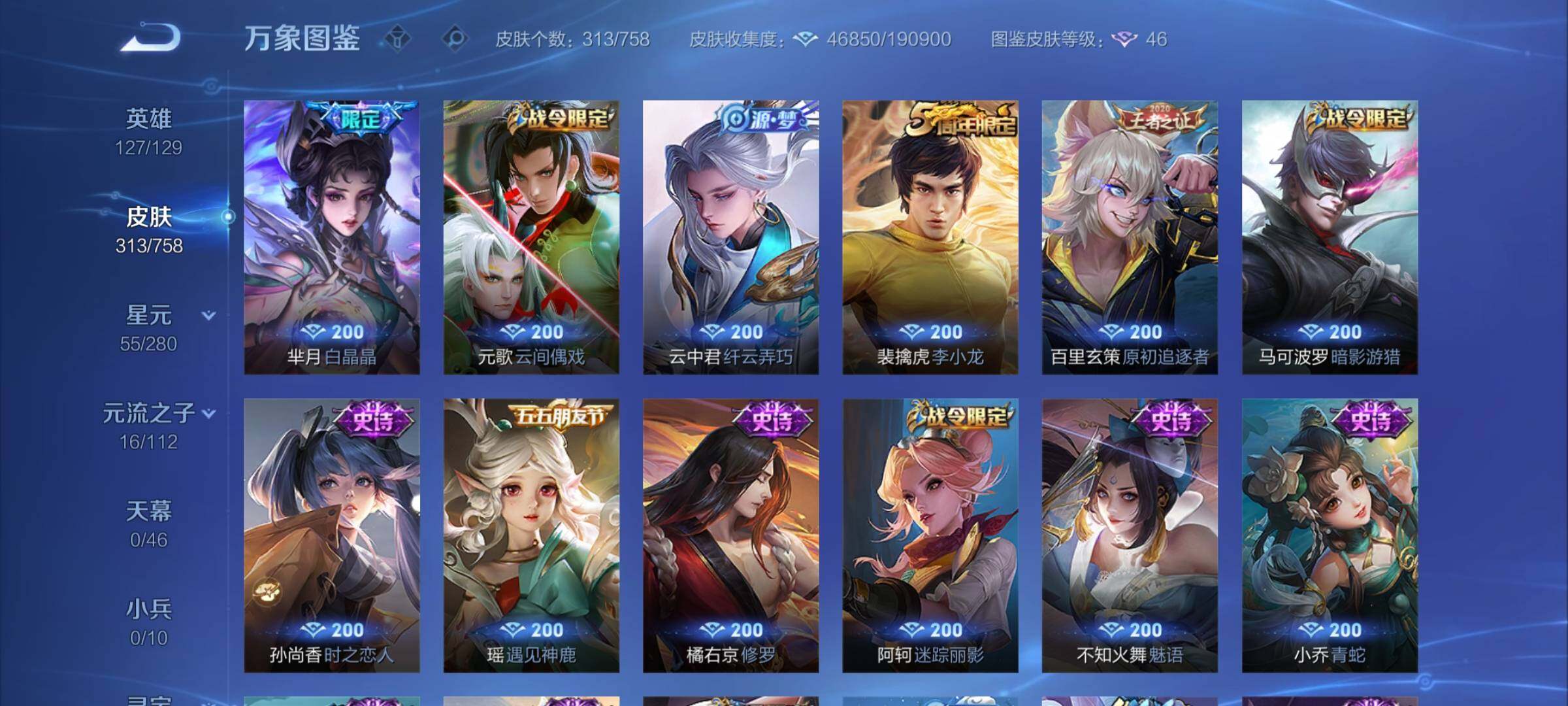 WZCMY457798王者荣耀账号详情图9