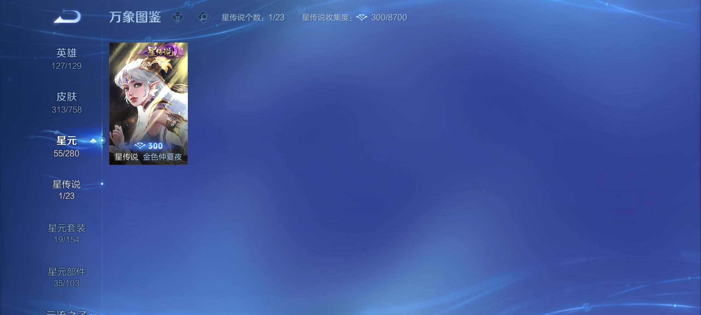 WZCMY457798王者荣耀账号详情图11