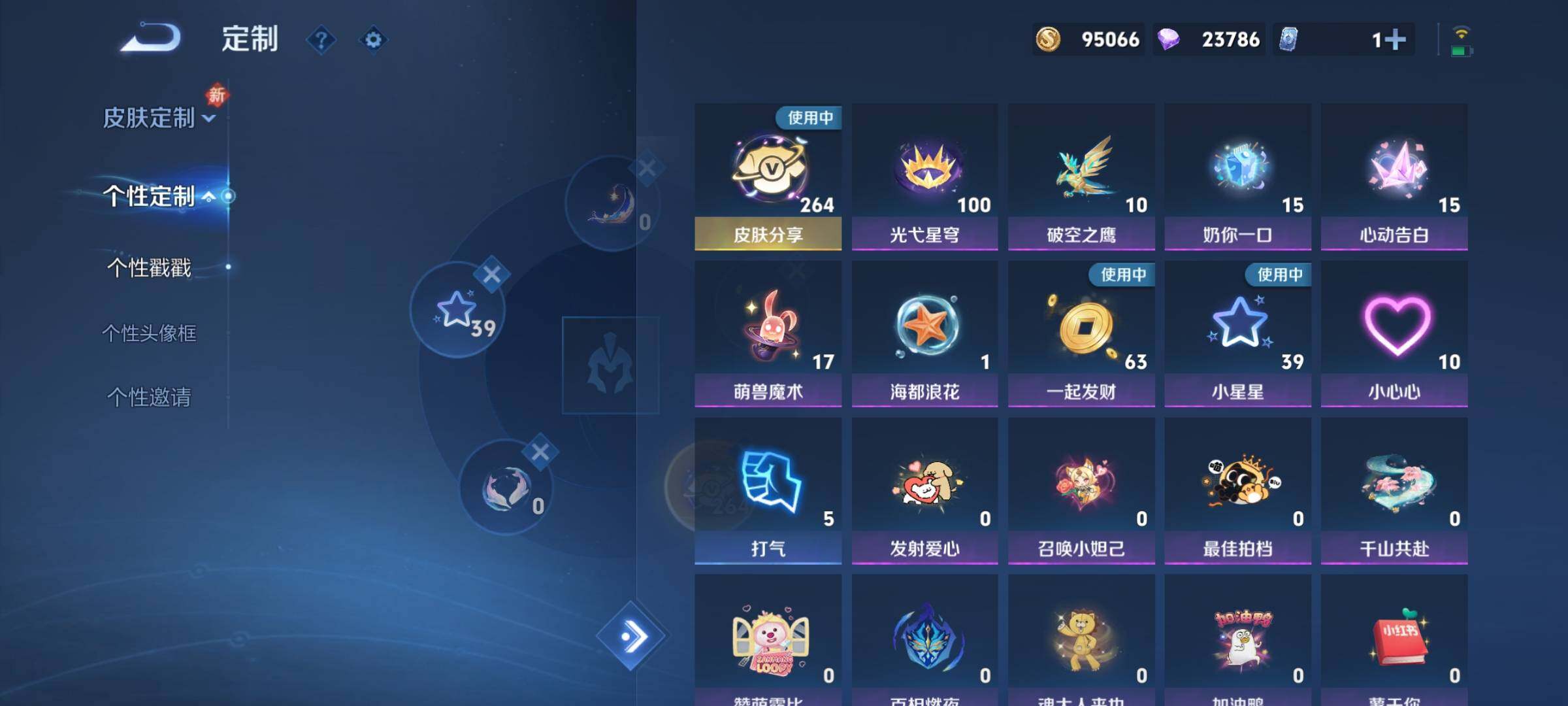 WZCMY457798王者荣耀账号详情图13