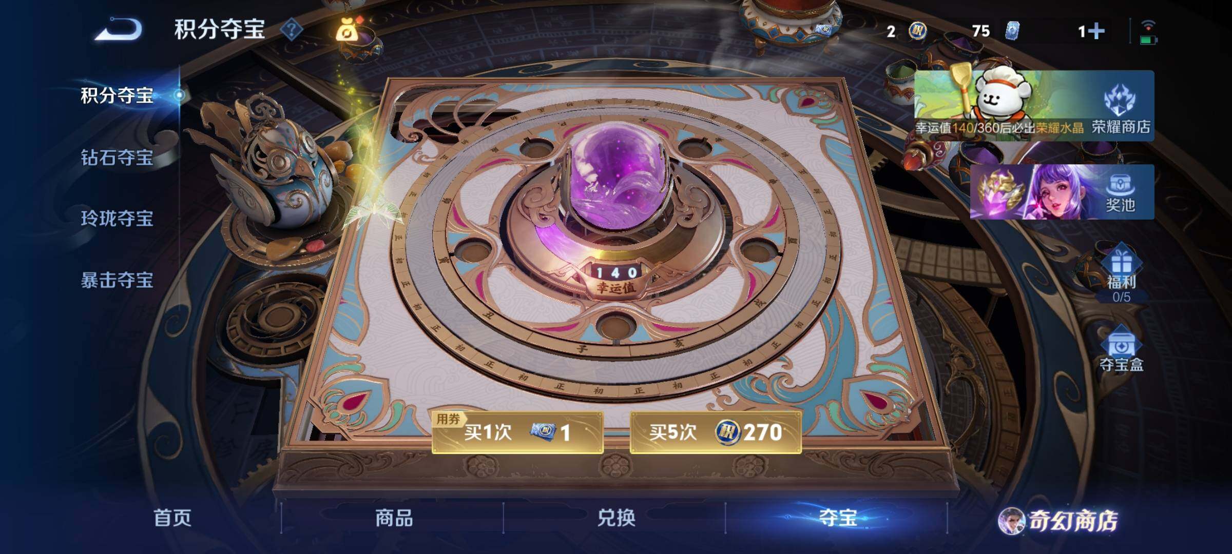 WZCMY457798王者荣耀账号详情图14